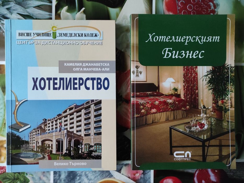 Учебна литература