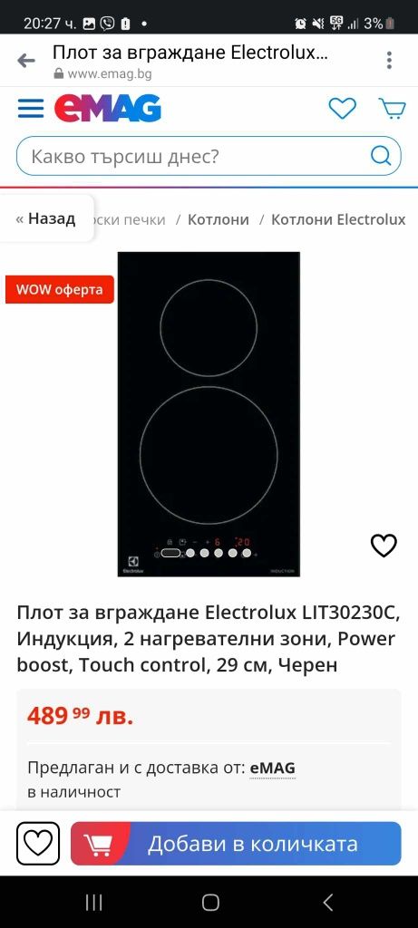 Индукционни котлони Electrolux LIT30230C