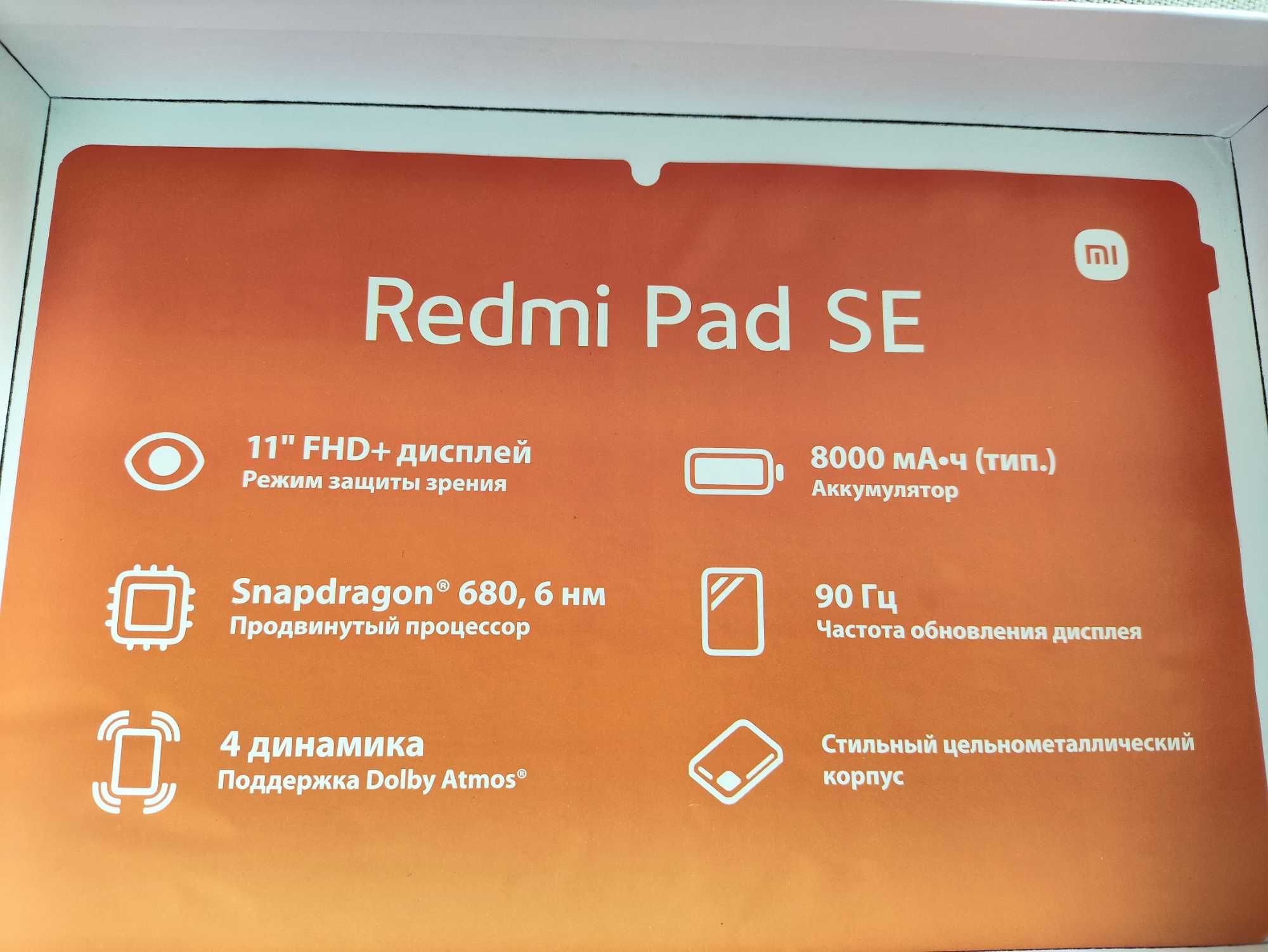 Redmi Pad SE 4/128