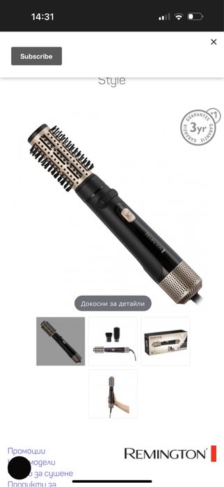 Четка за сушене на коса Remington