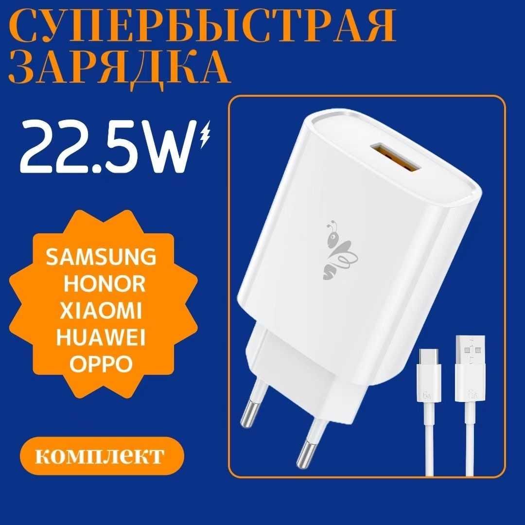 Hrolan A02 22.5W USB белый