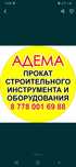 Аренда мотопомпа