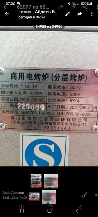 духофка гарантия