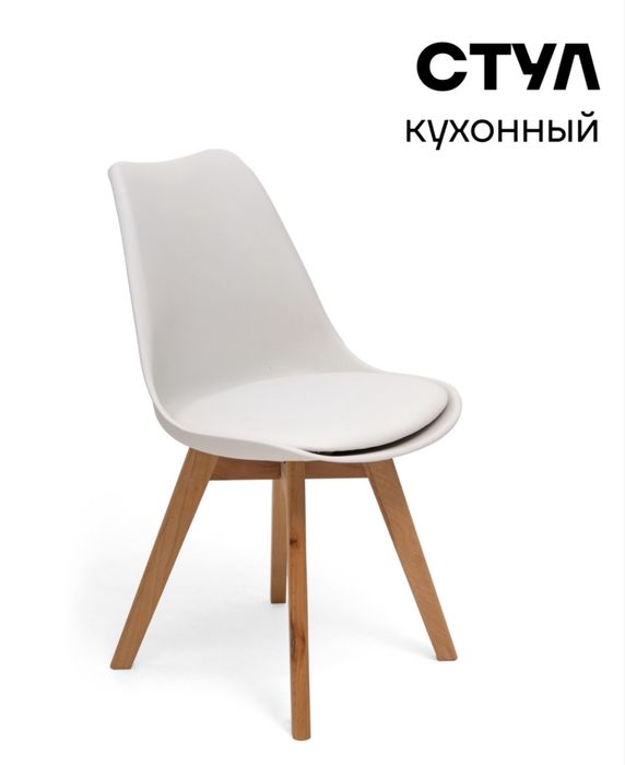 Стулья кухонные 4шт