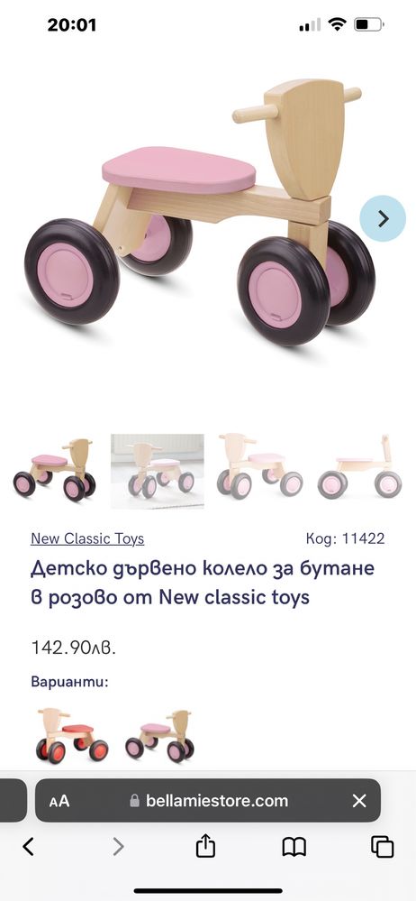 дървено колело за бътане new classic toys