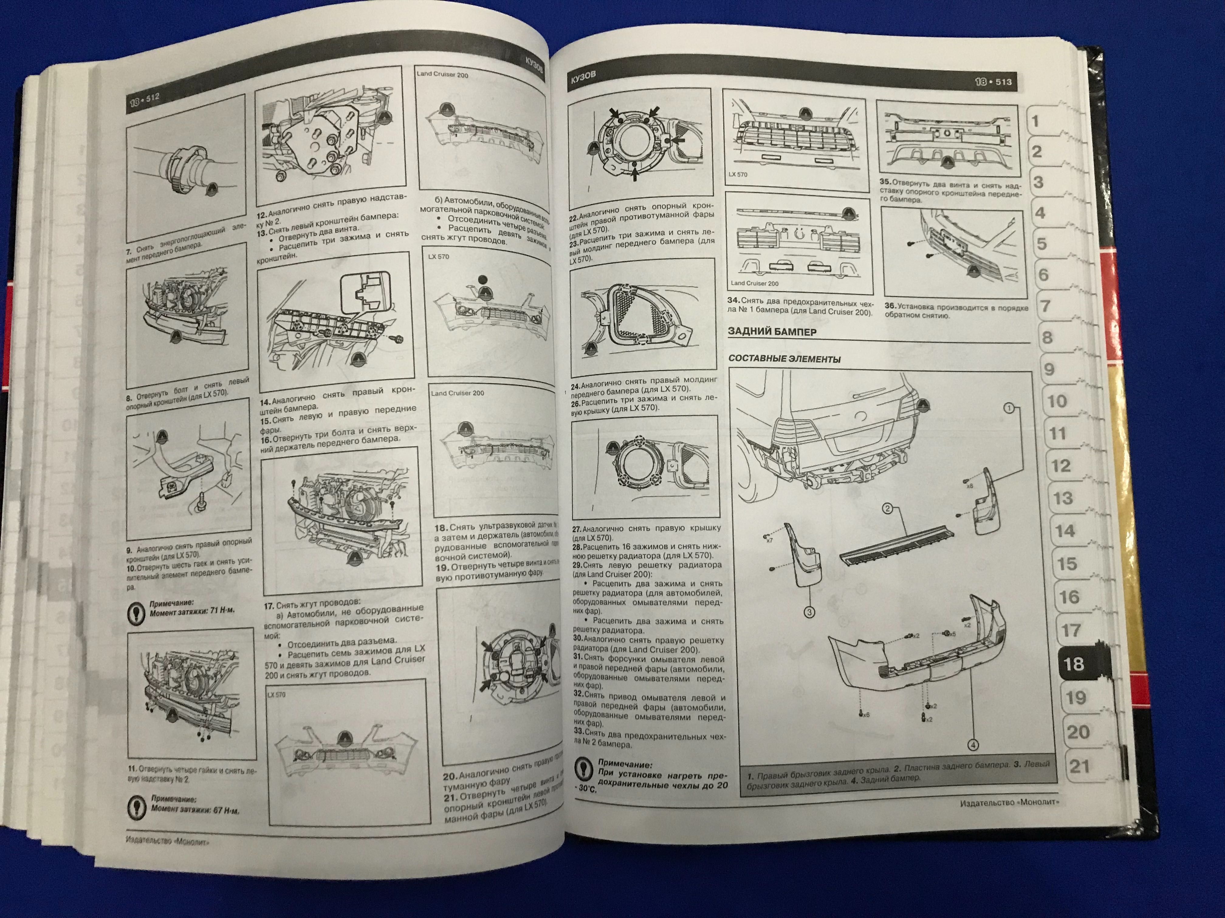 Книга Лексус 570, Тойота ленд крузер, Lexus lx570, lx570, land cruiser