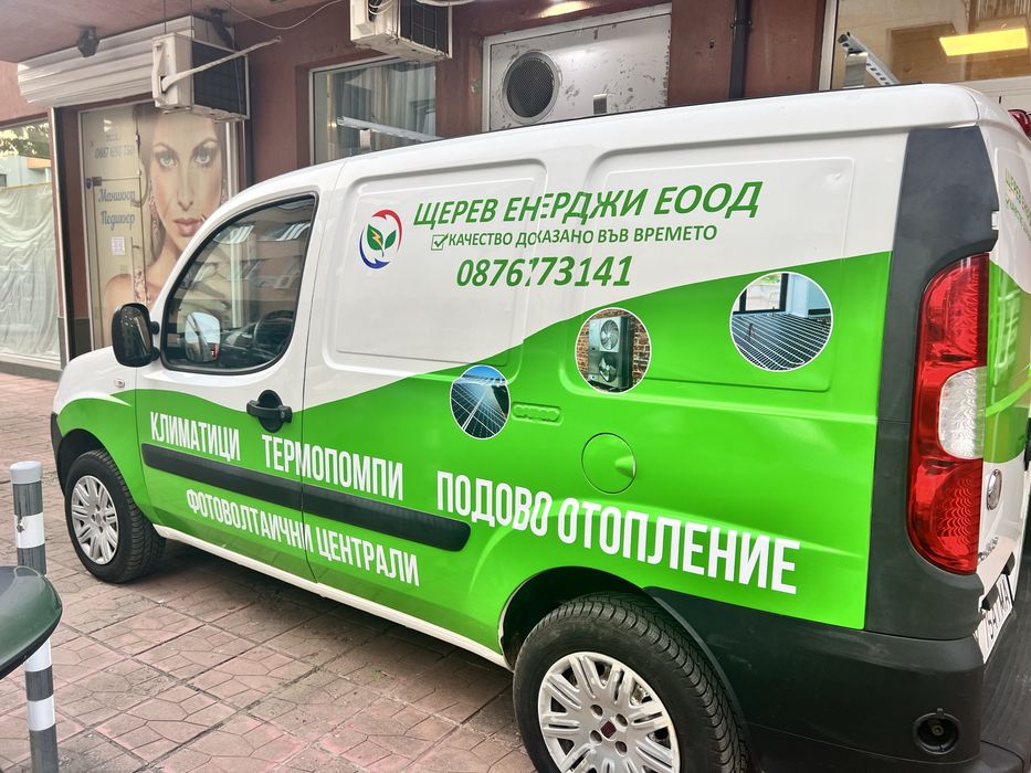 Брандиране/Облепяне на автомобили