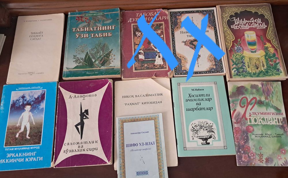 Табобат, гиёх утлари, шифобахш шарбатлари тугрисида китоб ва рисолалар