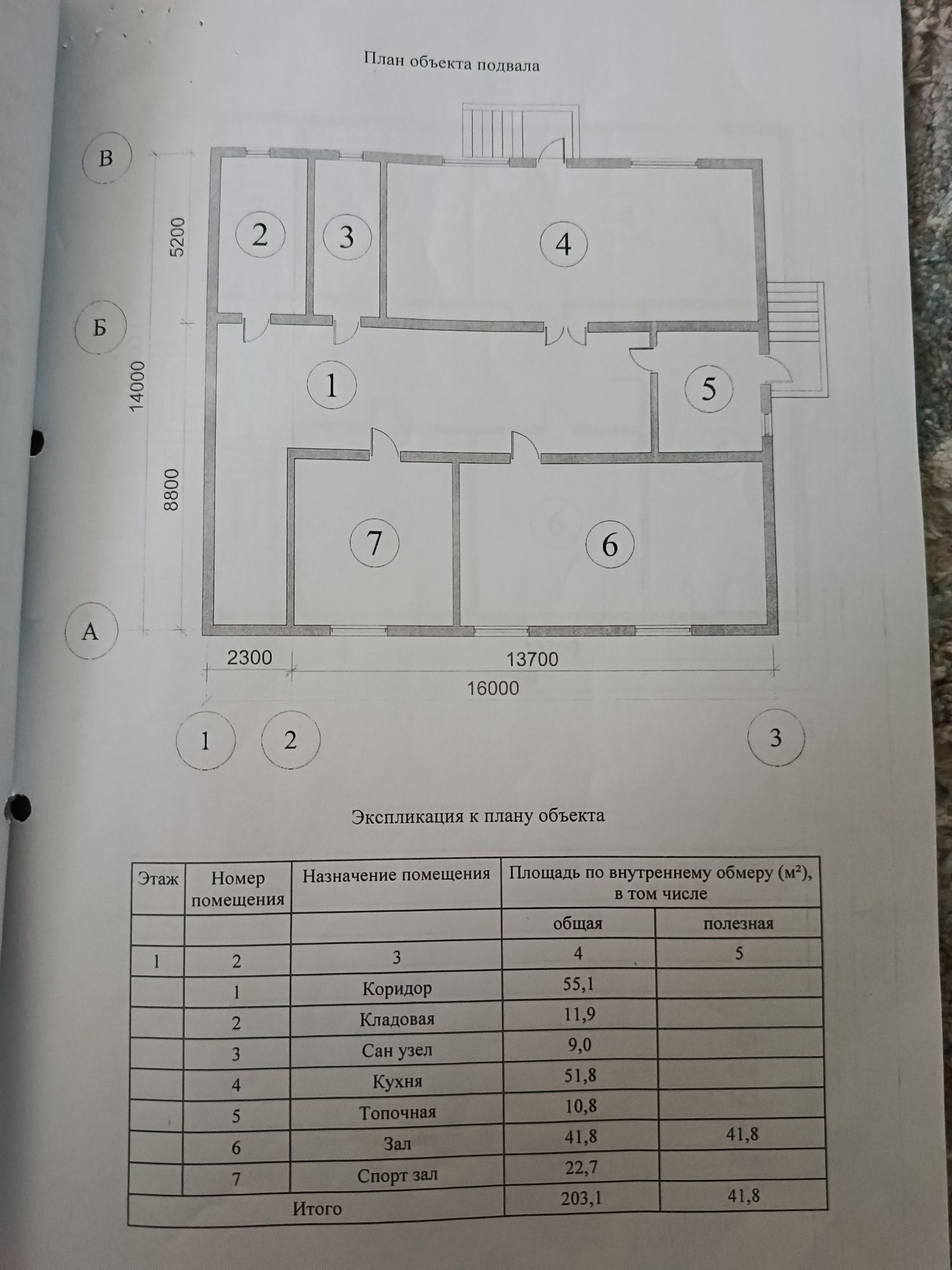 Дом в Байтереке (