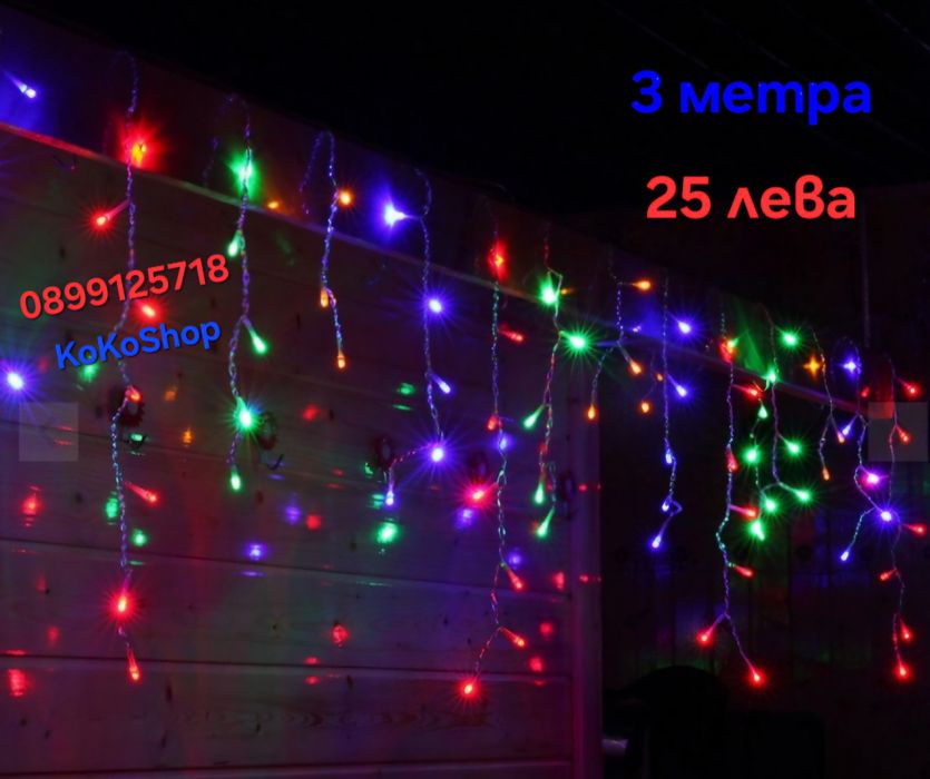 Лампички за коледна украса-3 метра,топло бяло/LED лампички за украса