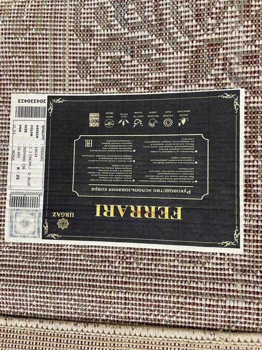 Гилем хар турдеги размерлер бар