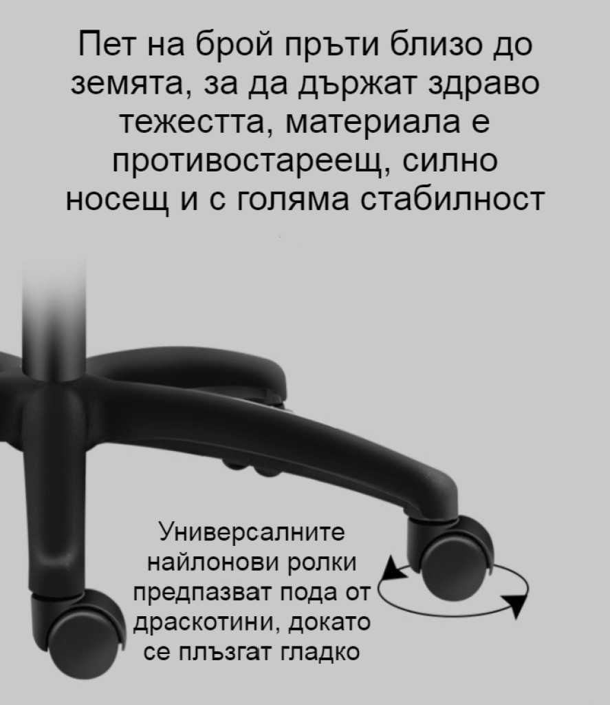 Офис стол с функция за масаж - комфорт и релакс по време на работа
