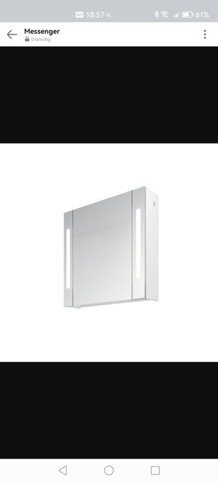 Горен шаф за баня Triano