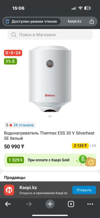 Водонагреватель новый