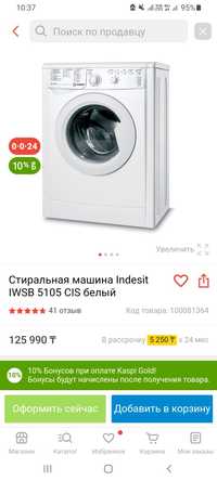 Продам новую стиральную машину