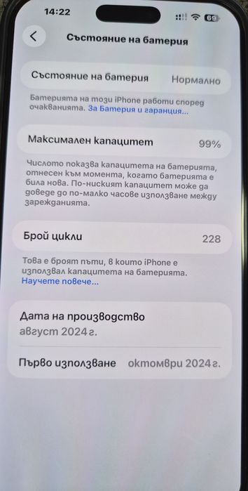 Смартфон Apple iPhone 16 Pro Max, 256GB, Black Titanium