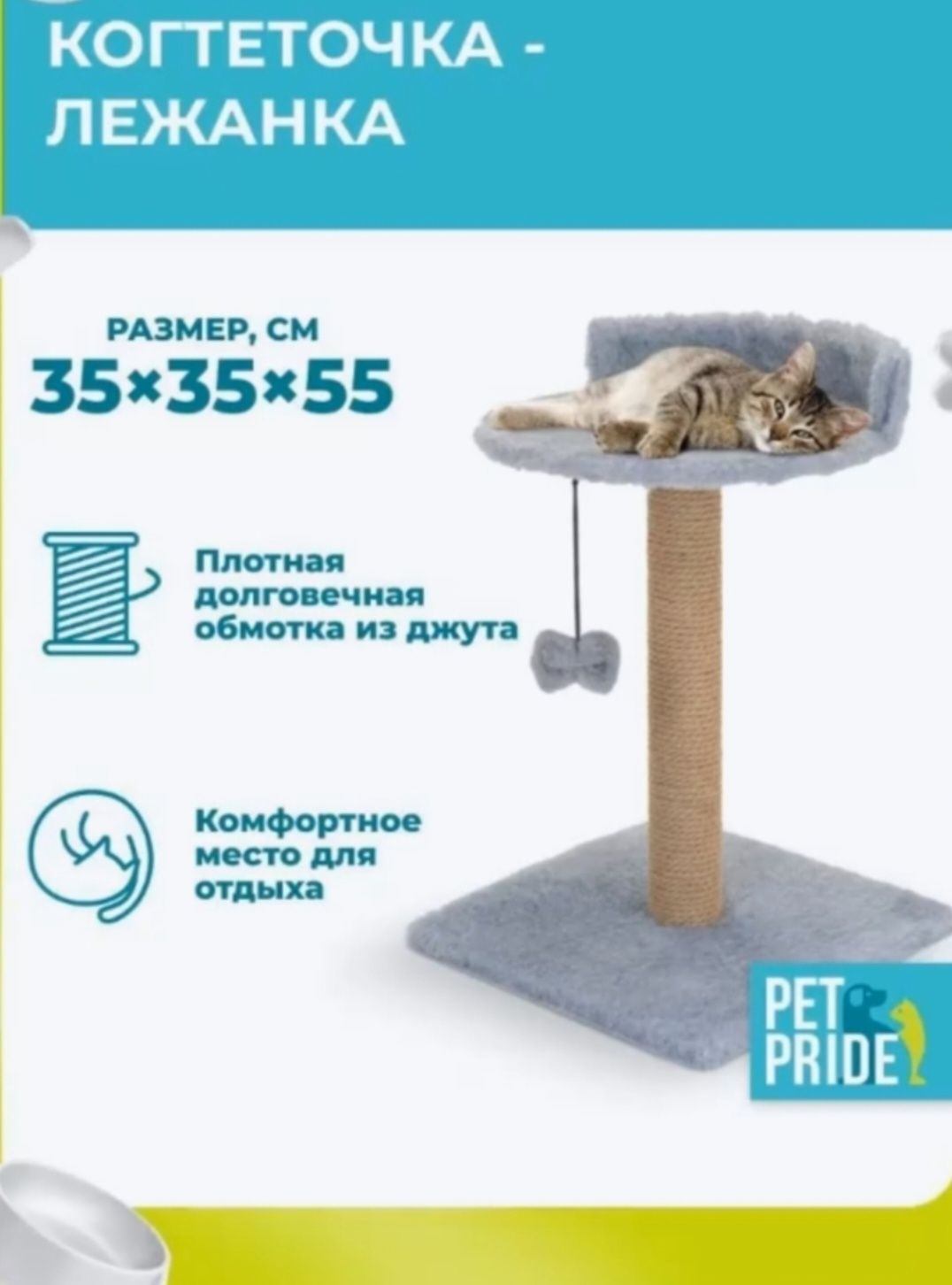 Продам Когтеточку -лежанку!