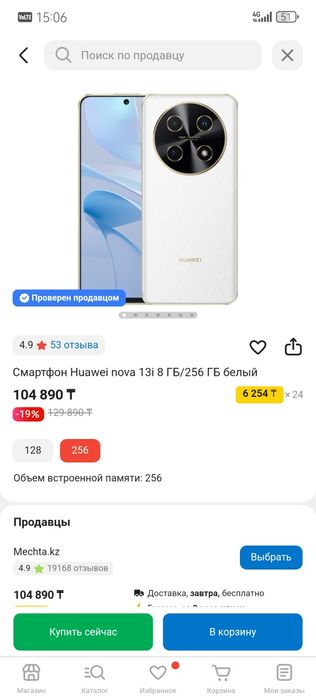 Обмен , телефон новый