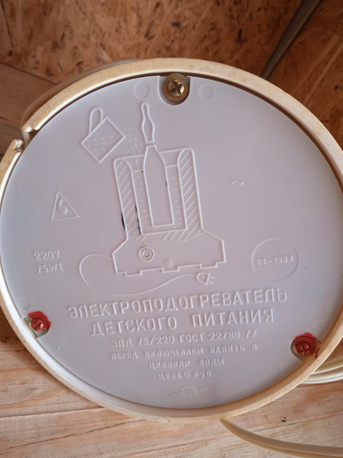 Элекроподогреватель детского питания