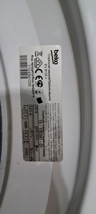 Продавам Пералня Beko