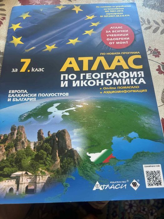 Учебни тетрадки често нови