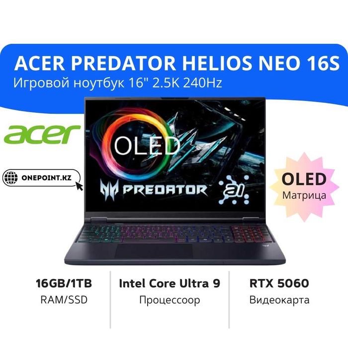 Acer Predator Helios Neo 16S Ultra 9-275HX/16GB/1TB/RTX 5060/16" 240Hz