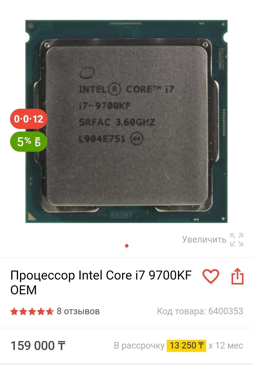 Продам Обмен ПК MSI Z270 с intel i7 9700K AMD RX 580 8G Sanc 27 165грц