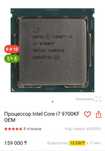 Продамили Обмен ПК MSI Z270 с intel i7 9700K AMD RX 580 8G Sanc 27 165