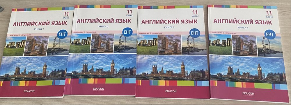 Продам книги по подготовке ент для 10 -11класса