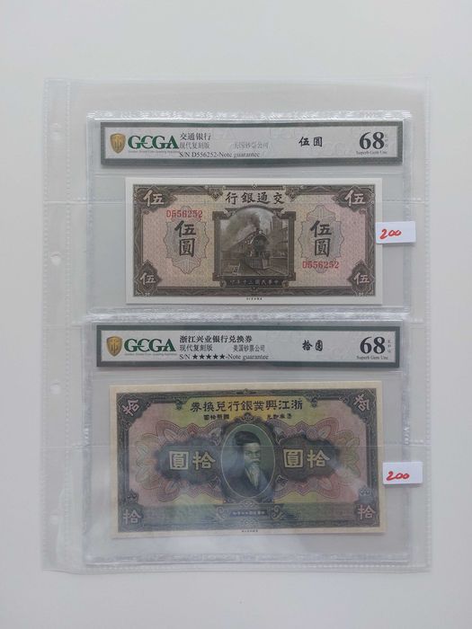 Bancnote vechi Bancnote gradate