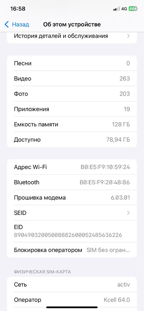 Айфон 11 жақсы састайня
