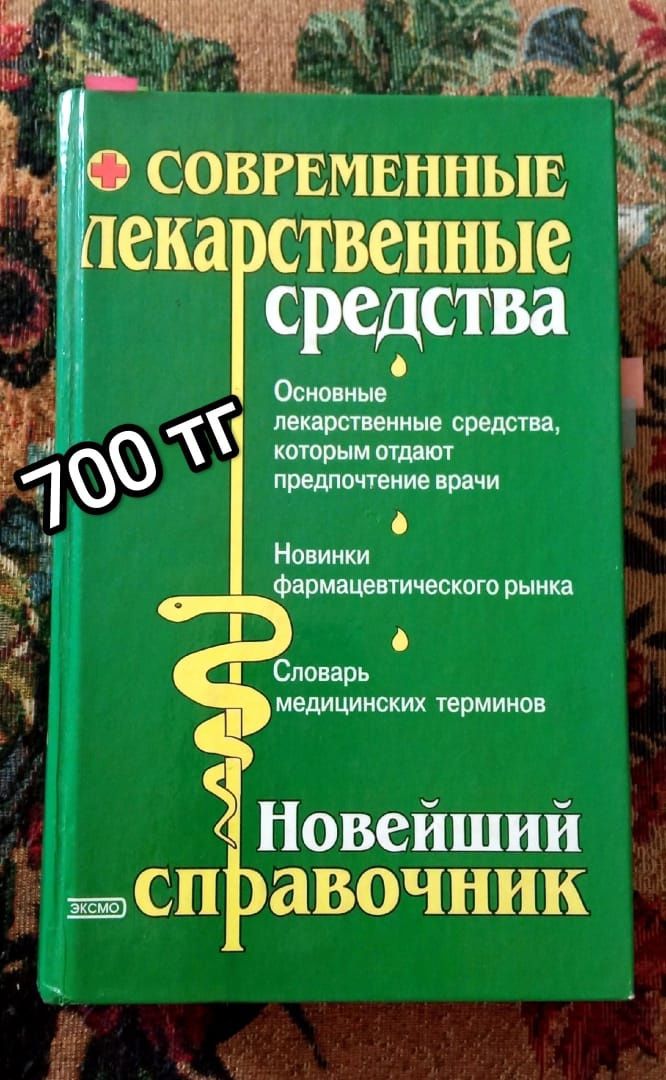 DVD Большая медицинская энциклопедия