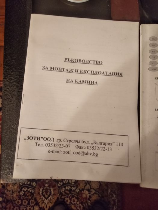 Камина Еквадор 3А - с водна риза 19 кw