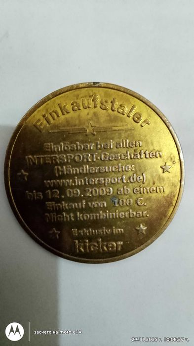 монета 10 интерспорт