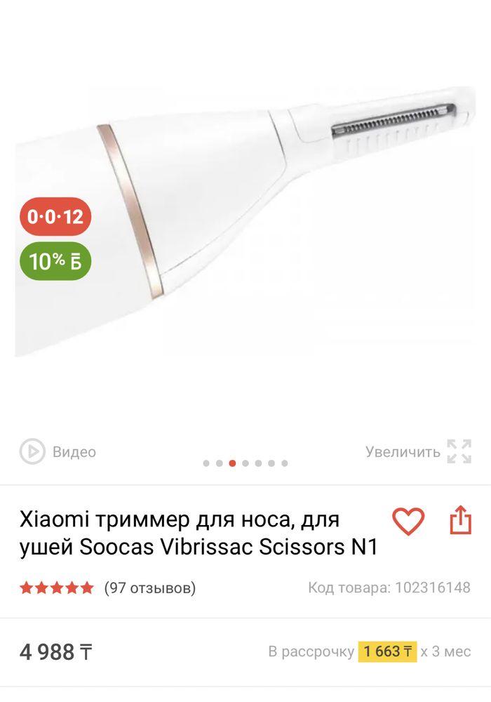 Продам триммер Xiaomi