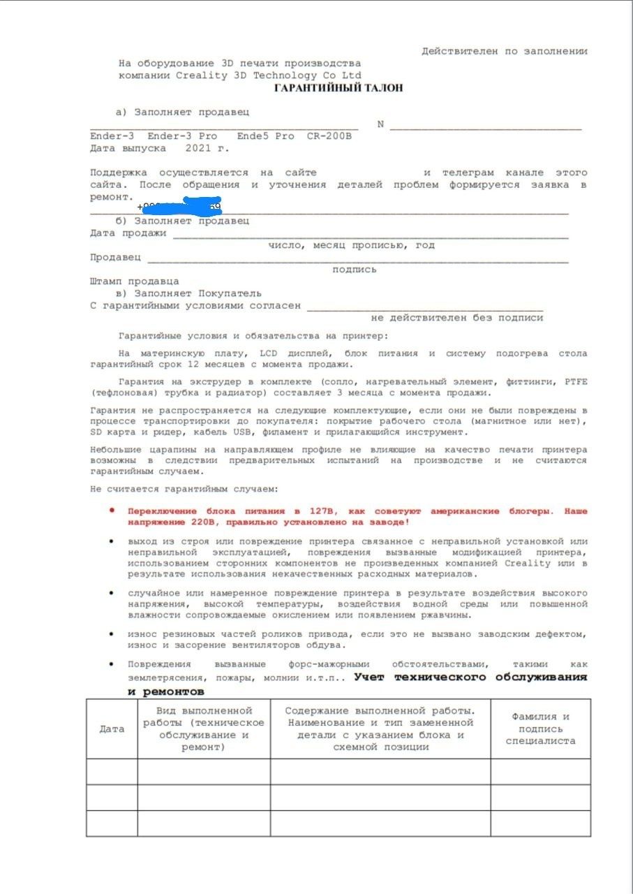 3д принтер K1SE 3д принтер [Официальный диллер, гарантия 1 год]