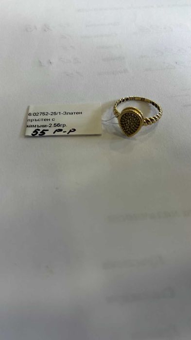 златен пръстен 2.56 гр     02752-25