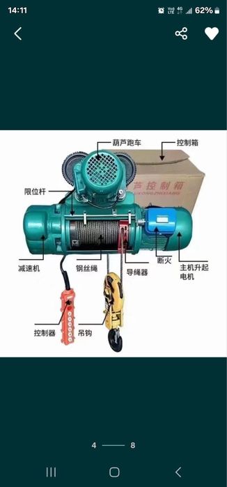 Тельфер подвесной электрический