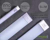 Светильник LED дневного освещения 600mm-1200mm 20w/40w/80w/slim