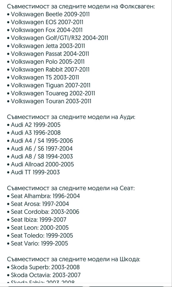 Дигитален CD чейнджър за Audi Volkswagen Skoda WEFA Bluetooth USB AUX