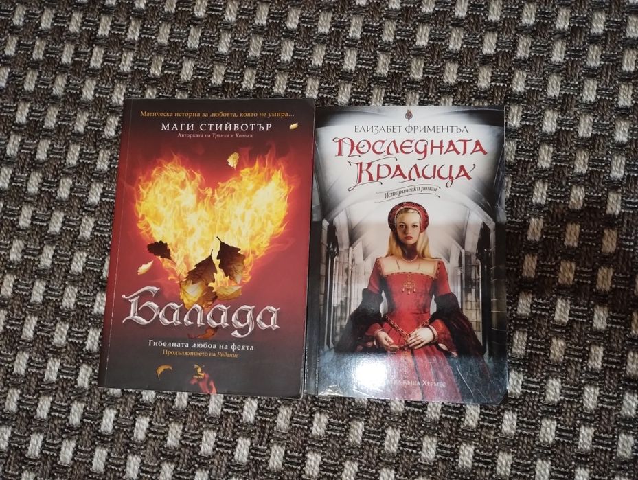 Книги художествена литература и романи