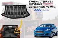Гумена стелка за багажник Rezaw Plast за Ford Fiesta 6/Форд Фиеста 6