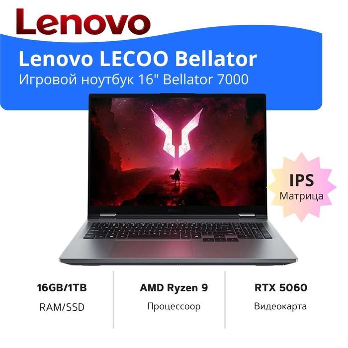 Lenovo LECOO Bellator AMD Ryzen 9 8945HX/16GB/1TB/RTX 5060/ 16.0” 2.5K