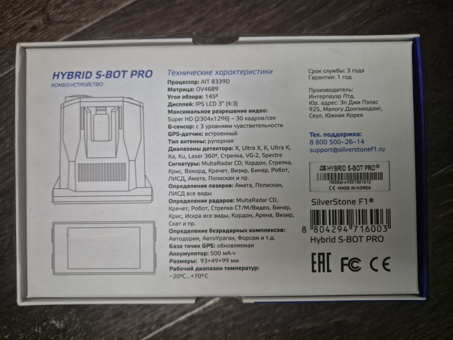 Silverstone F1 hybrid S Bot pro