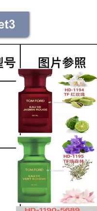 TOM FORD eau de jasmin rouge va eau de vert boheme 50 ml