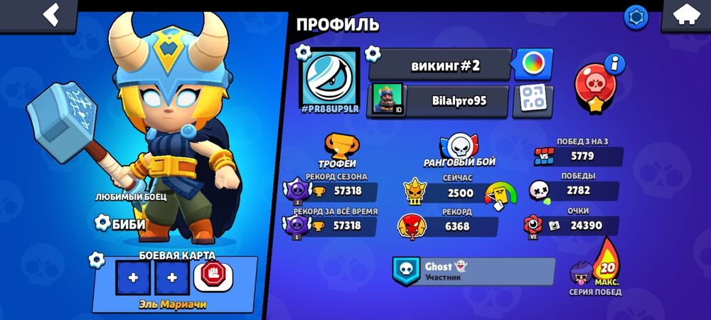 Бравл Старс аккаунт 57к