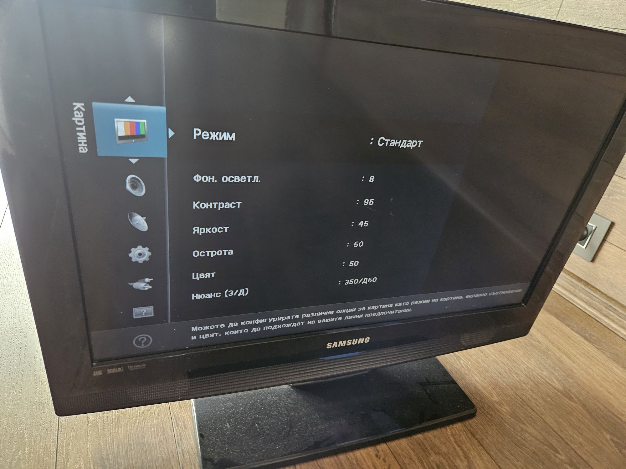 Телевизор Samsung 26инча
