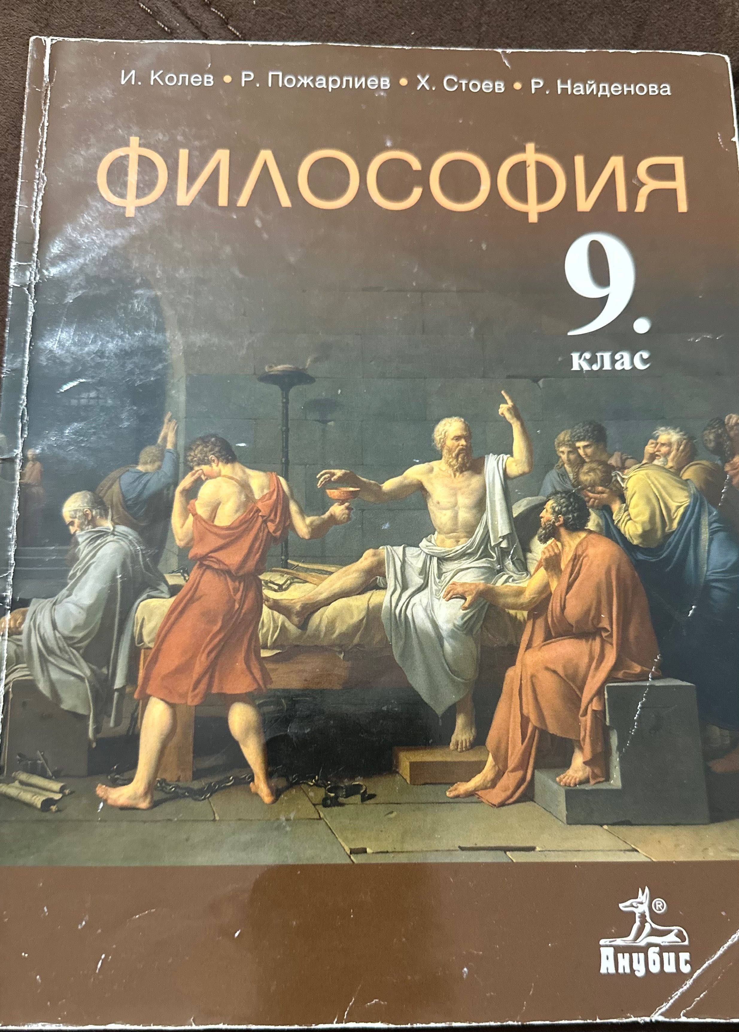 Учебници 8-9клас