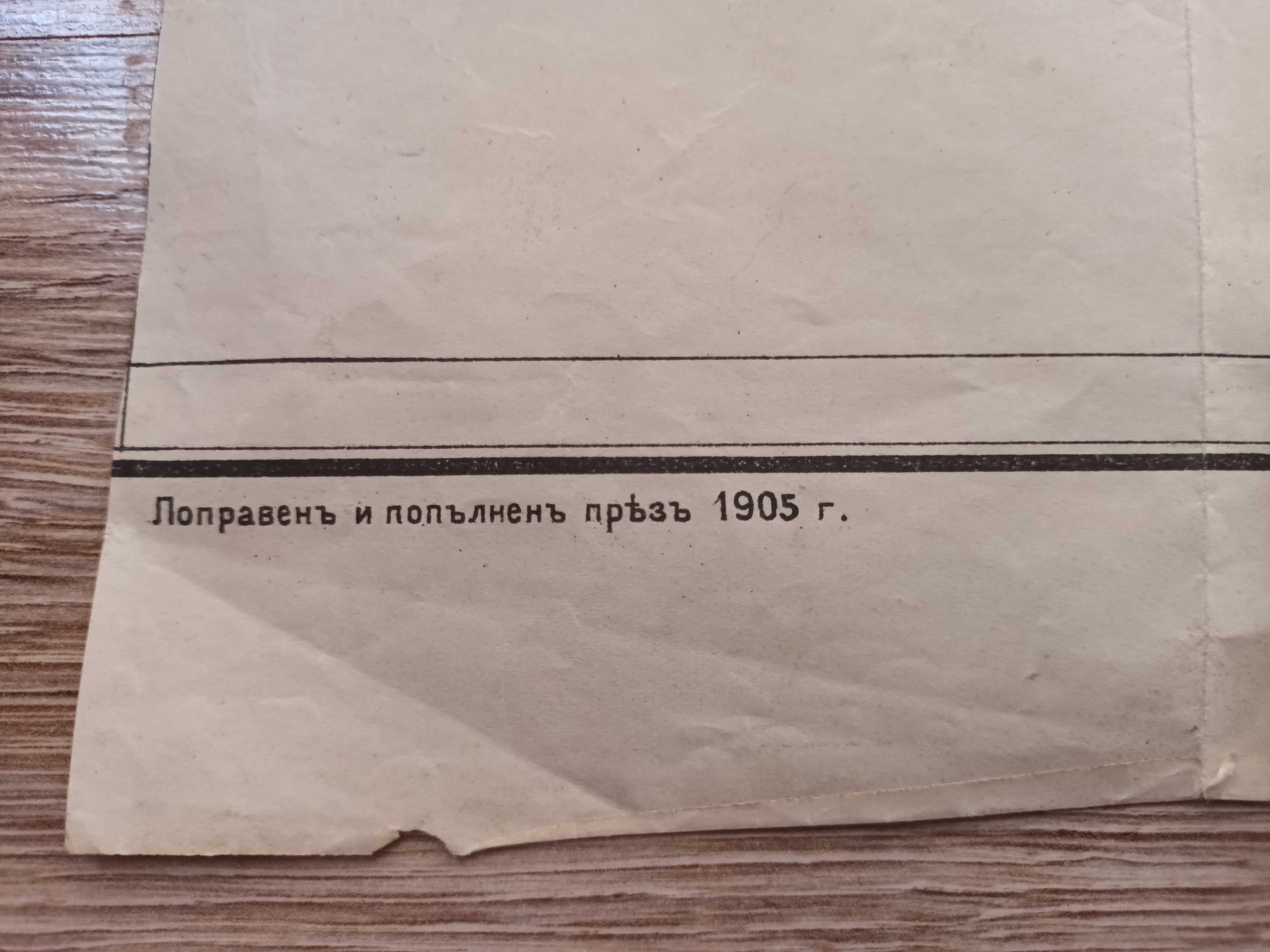 1905 огромна стара военна карта Хасково, Узунджово и Пчеларово