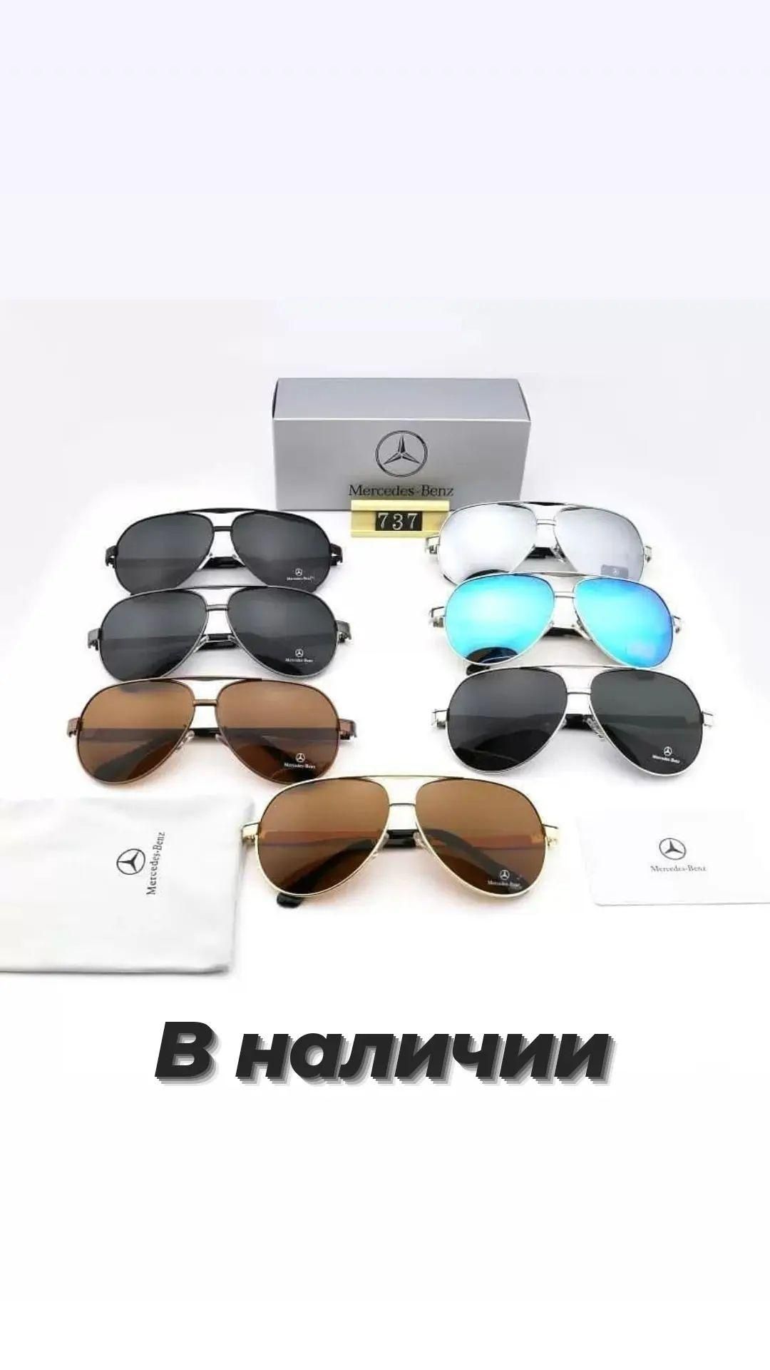 Солнцезащитные очки автомобильные марки подарок 7 май боксы